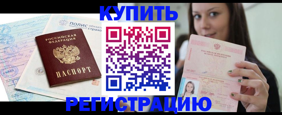 временная регистрация в квартире в Бокситогорске